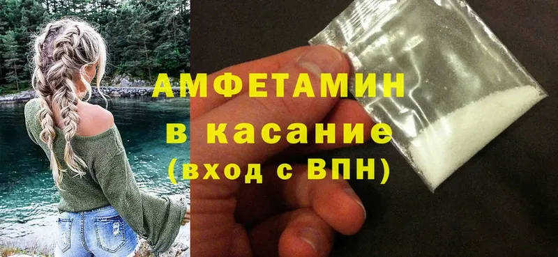 Amphetamine VHQ  Новоалександровск 