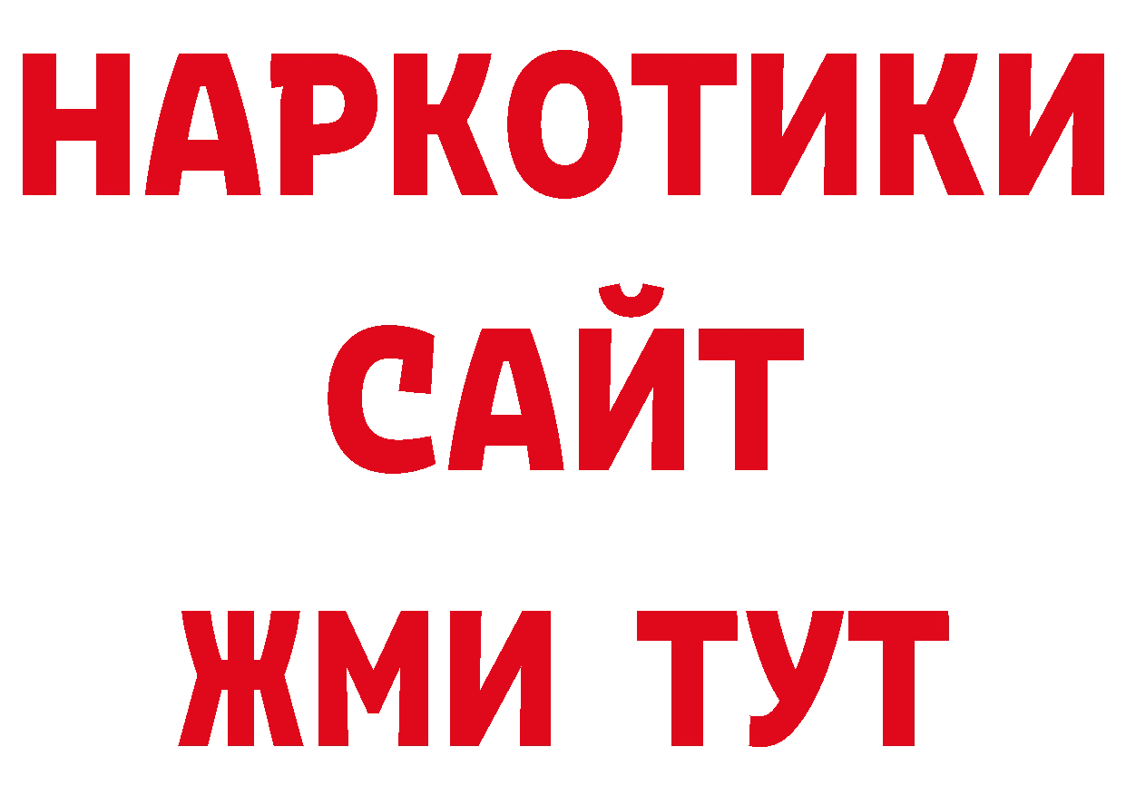 Каннабис AK-47 зеркало дарк нет ОМГ ОМГ Новоалександровск