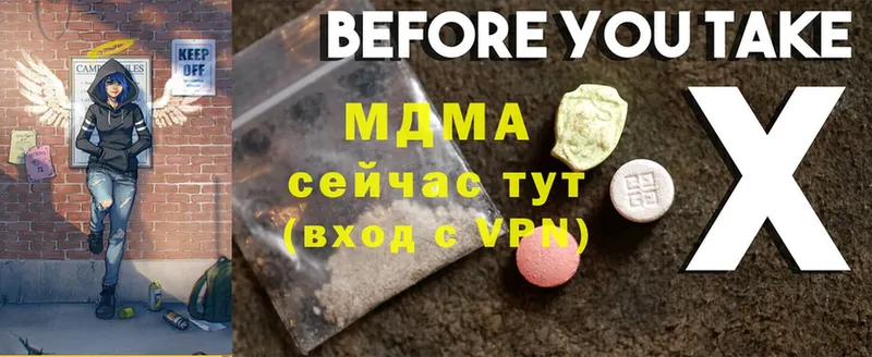 купить наркоту  Новоалександровск  MDMA VHQ 